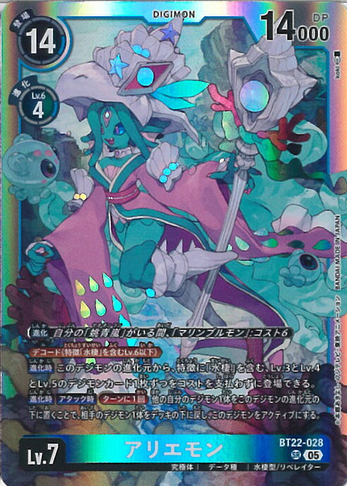 楽天市場】デジモンカードゲーム 相羽アミ 【BT22-093 SR