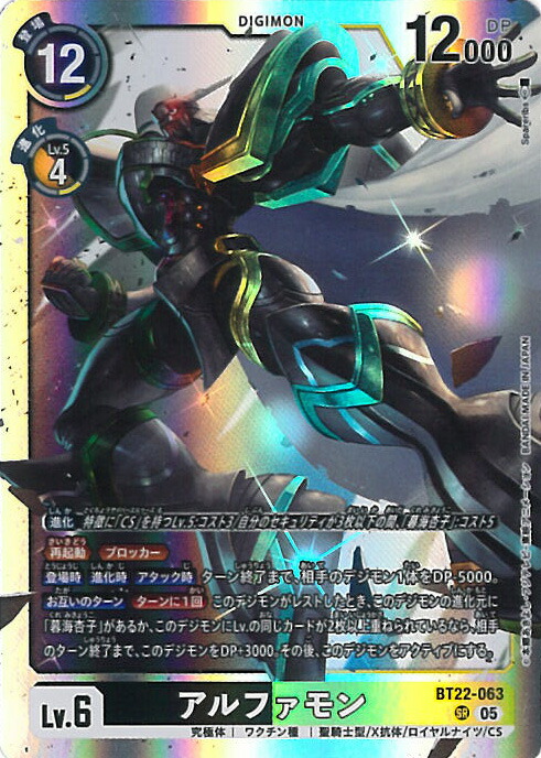 楽天市場】デジモンカードゲーム ドゥフトモンACE 【BT22-052 SR