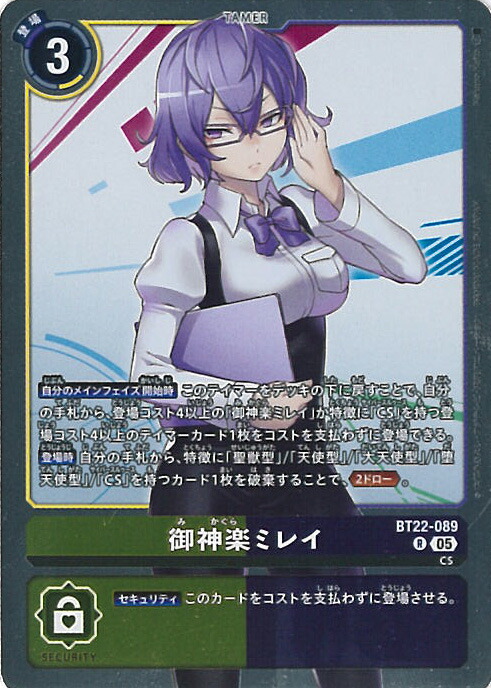 楽天市場】デジモンカードゲーム 【パラレル】EX6-074 御神楽