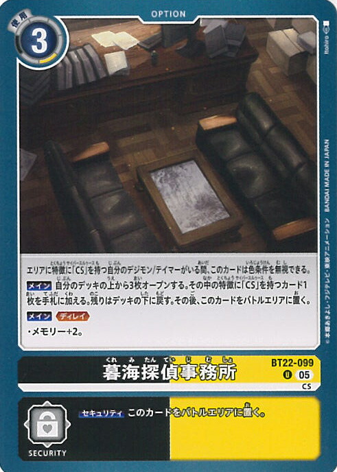 楽天市場】デジモンカードゲーム BT22-101 暮海杏子 (SEC
