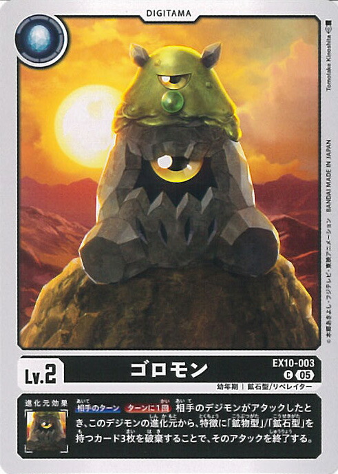 楽天市場】デジモンカードゲーム 【プロモーション】EX7-059 ベル