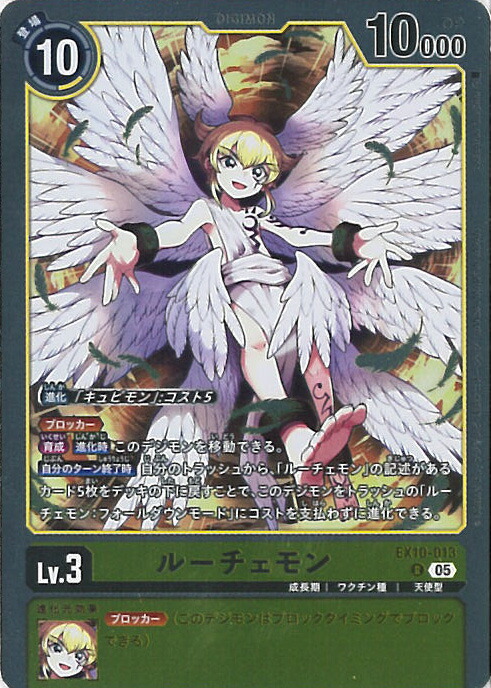 楽天市場】デジモンカードゲーム アポカリモン 【EX10-061 SR