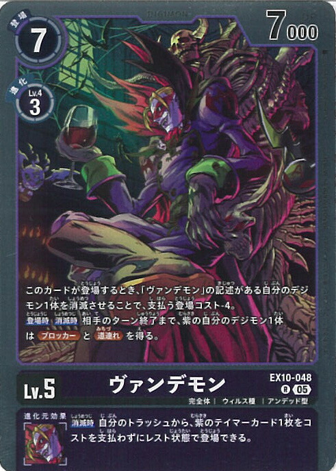 楽天市場】デジモンカードゲーム 【PB18】BT10-042 ウェヌスモン