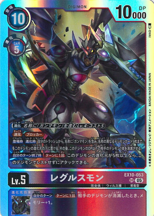 楽天市場】デジモンカードゲーム 【パラレル】BT10-112 ジエスモンGX