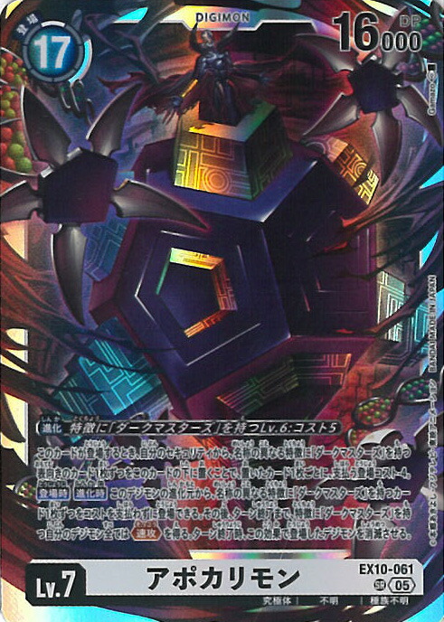 デジモンカード 英語版 海外限定 ロードナイトモン パラレル 楽天市場】デジモンカードゲーム 【海外版】【パラレル】BT5-045