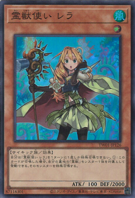 楽天市場】遊戯王 霊獣使い レラ ノーマルパラレル SPTR-JP022