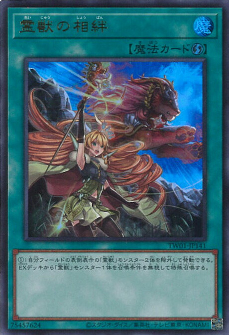楽天市場】遊戯王 平行世界融合（パラレル・ワールド