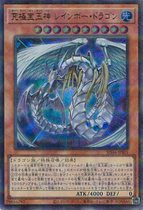 楽天市場】遊戯王 宝玉獣 エメラルド・タートル 【SD44-JP003 ノーマル