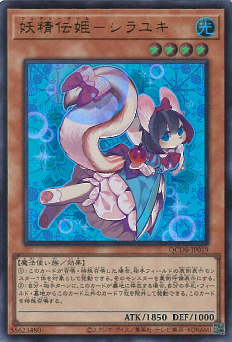 エラー ネーム 遊戯王 英語 妖精伝姫ーカグヤ シークレット 遊戯王】妖精伝姫－カグヤ 25th クオシク 英語版 1st RA01