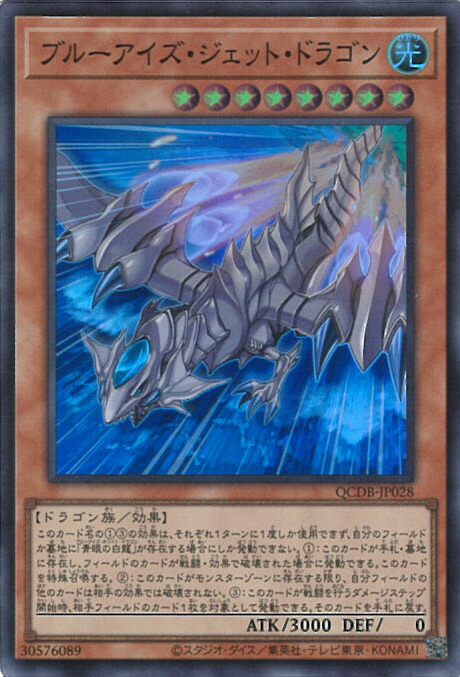 ブルーディメンション・マックスドラゴン20th Amazon.co.jp: Yu-Gi-Oh! 20TH-JPC23 Blue Eyes Chaos Max