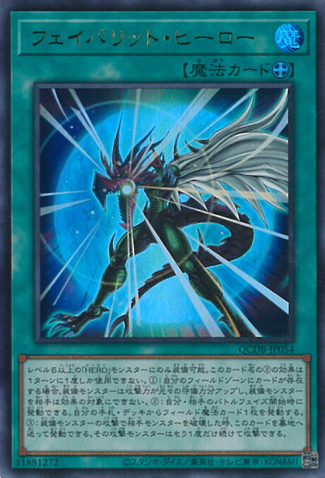 楽天市場】遊戯王 P.U.N.K.JAM FEVER！ 【QCTB