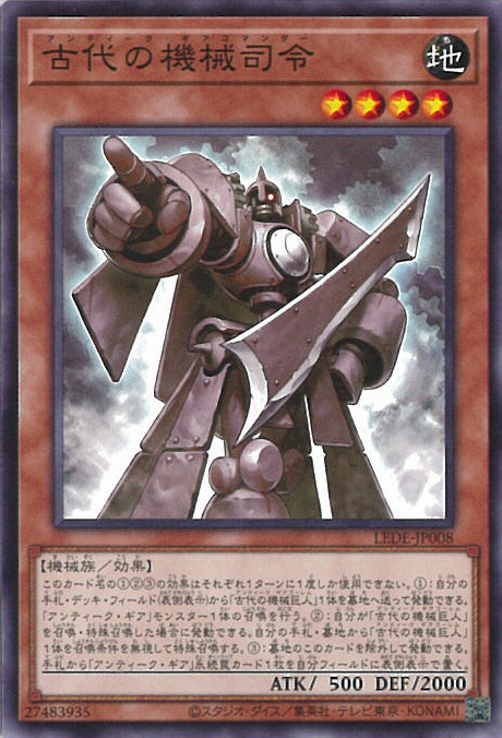 遊戯王　古代の進軍　アンティークギアアドバンス　プレイマット　YCSJ 遊戯王 古代の進軍 アンティークギアアドバンス プレイマット