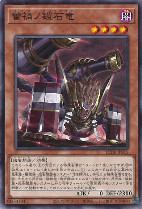 楽天市場】遊戯王 鎧蜥蜴(アーマー・リザード) (ノーマル) BE1