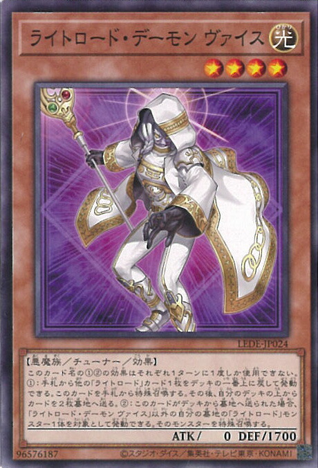 遊戯王 - ザ・ヴァリュアブル・ブック17　付録 ＤＤＤ反骨王レオニダス　ギャラクシー ザ・ヴァリュアブル・ブック17 付録 DDD反骨王レオニダス