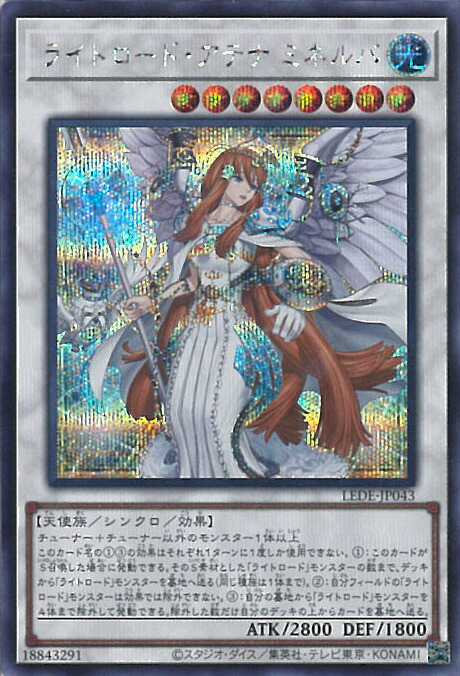 楽天市場】遊戯王 ライトロード・アテナ ミネルバ（ウルトラレア