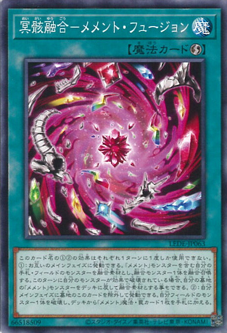 遊戯王　OCG メメントデッキ　純構築　新品スリーブ付き　テクトリカ　シク入り 遊戯王 OCG メメントデッキ 純構築 新品スリーブ付き テクトリカ