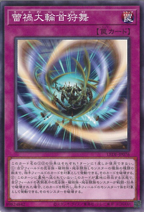 楽天市場】遊戯王 ユベル−Das Abscheulich