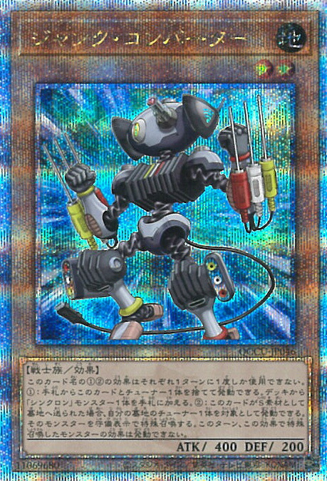 遊戯王カード 楽天市場】遊戯王 P.U.N.K.JAM FEVER！ 【QCTB