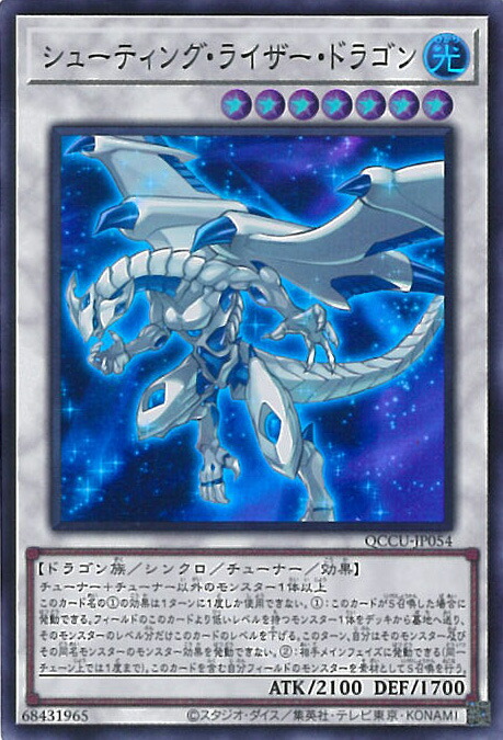 遊戯王 - 遊戯王 シューティング  専用出品 Amazon.co.jp: シューティング・ソニック ウルトラレア 遊戯王