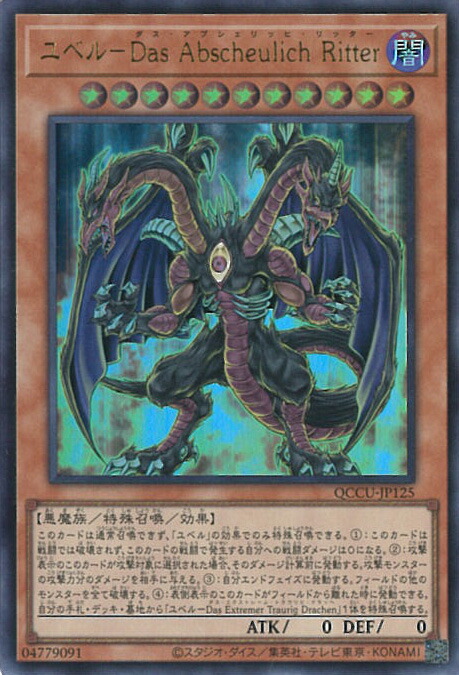 遊戯王 ユベル－Ｄａｓ Ａｂｓｃｈｅｕｌｉｃｈ Ｒｉｔｔｅｒ 41xd5YijuEL._UX250_SCLZZZZZZZ_.jpg