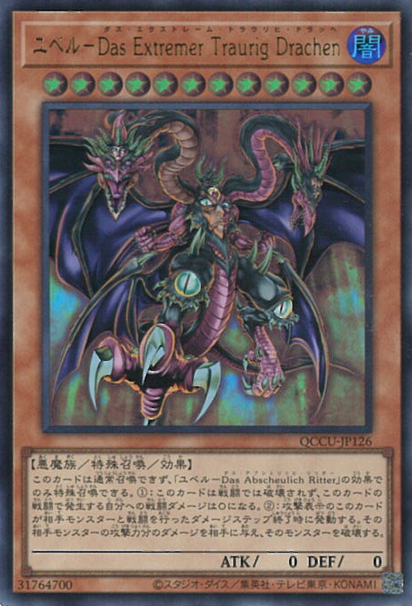 PSA10 遊戯王 ユベル−Das Extremer Traurig レリーフ Amazon.co.jp: 遊戯王カード QCCU-JP126 ユベル - Das Extremer