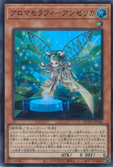 遊戯王 アロマセラフィ－スイート・マジョラムなどまとめ売り Amazon.co.jp: 遊戯王 アロマセラフィ－スイート・マジョラム