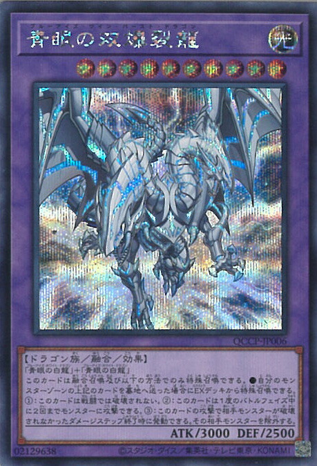 楽天市場】遊戯王 ティマイオスの眼 【QCCU-JP008 シークレットレア