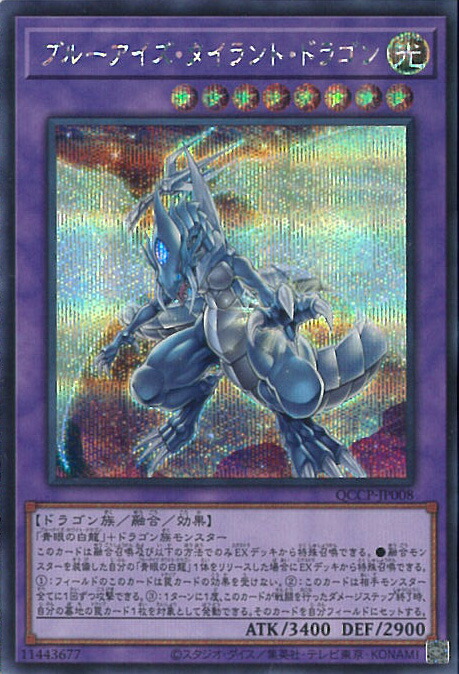 楽天市場】遊戯王 ブルーアイズ・タイラント・ドラゴン
