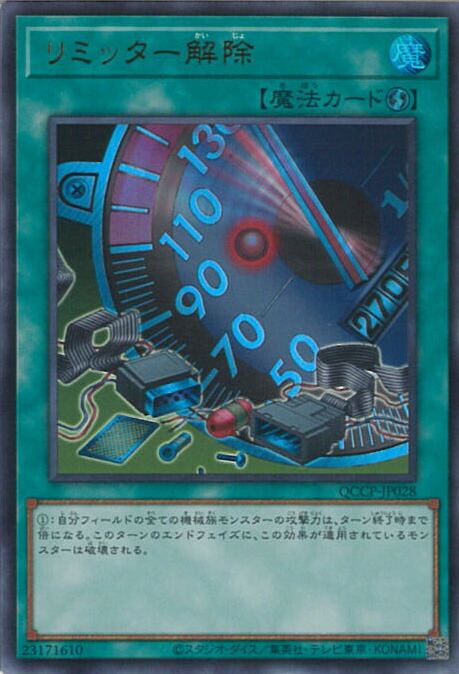 遊戯王リミッター解除】1分遊戯王]リミッター解除が壊れすぎてひき肉