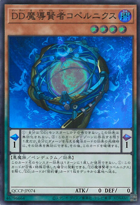 楽天市場】遊戯王 DD魔導賢者ケプラー ノーマル SD30-JP011 闇