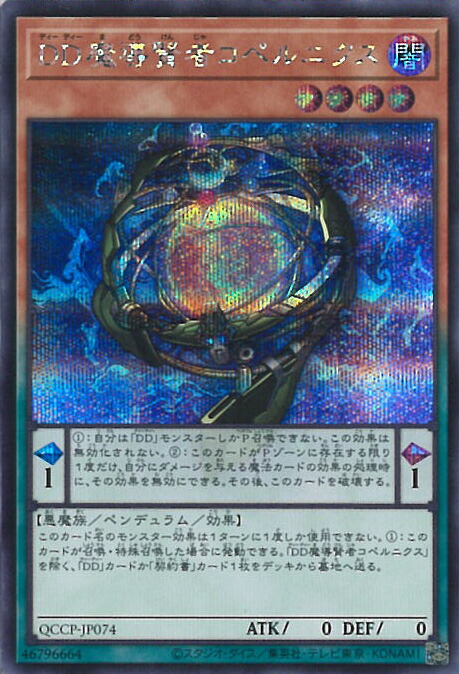楽天市場】遊戯王 DD魔導賢者ケプラー ノーマル SD30-JP011 闇