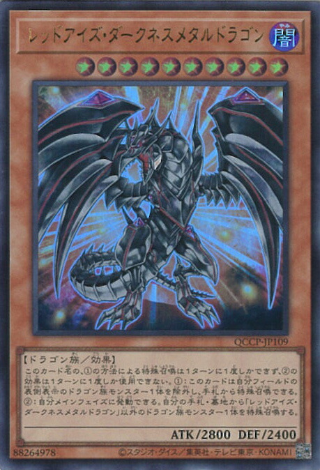 遊戯王 レッドアイズダークネスメタルドラゴン／ブラックフルメタル PSA10 61NOiZi74aL._UF350,350_QL50_.jpg