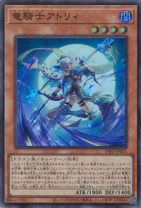 PSA10★竜騎士アトリィ センチュリオン クオシク ホログラムエラー 遊戯王 PSA10☆竜騎士アトリィ センチュリオン クオシク ホログラムエラー