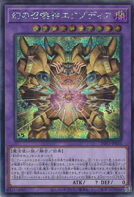 楽天市場】遊戯王 召喚神エクゾディア（ミレニアムレア）PGB1-JP019 闇