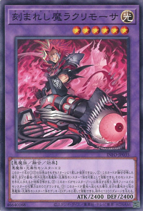 楽天市場】遊戯王 紅涙の魔ラクリモーサ 【ROTA-JP014