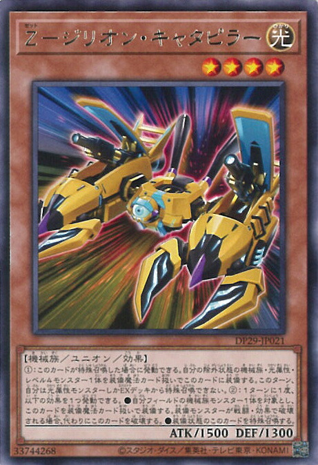 PSA10 遊戯王　YZ-キャタピラー・ドラゴン　プリズマティック　WPP2 WPP2]YZ－キャタピラー・ドラゴン(プリズマティック