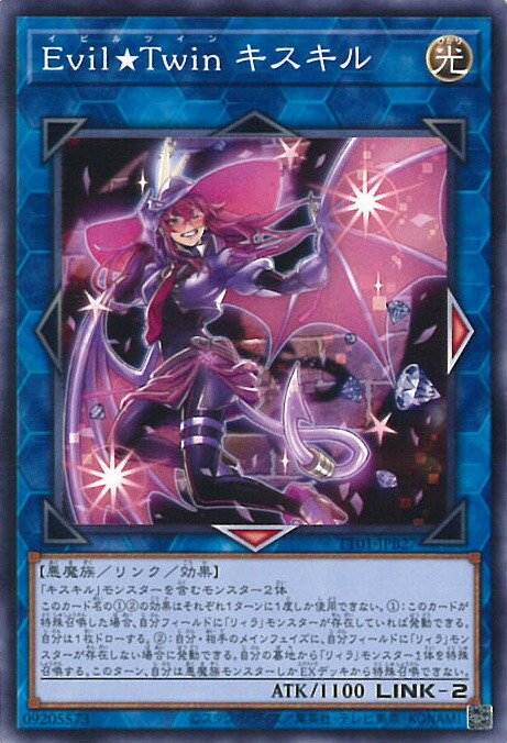 【イラスト違い】遊戯王 QCAC-JP067 Ｅｖｉｌ★Ｔｗｉｎ キスキル (日本語版 25th クォーターセンチュリーシークレットレア) QUARTER CENTURY ART COLLECTION Amazon.co.jp: 【イラスト違い】 遊戯王カード QCAC-JP067 Evil