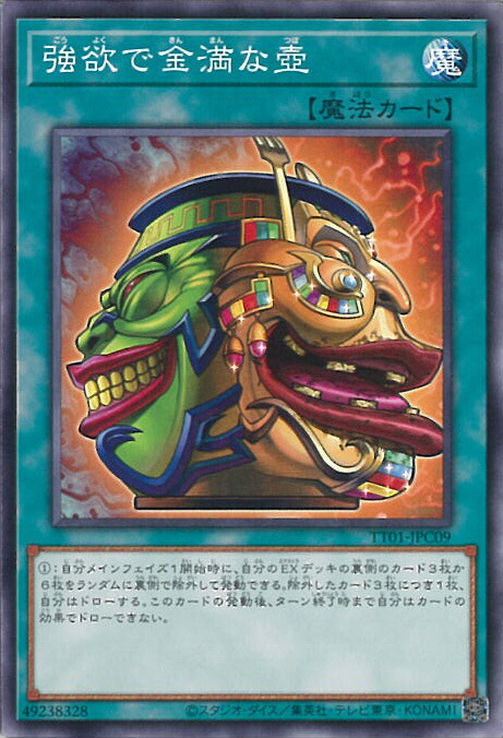 楽天市場】遊戯王 【リミテッドエディション4マリクパック】 : HOBBY