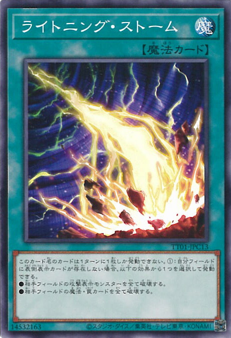 遊戯王 デザートストーム 魔法カード 楽天市場】デザートストーム ノーマル BE01-JP057 フィールド魔法