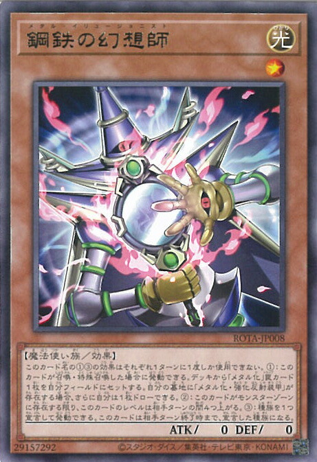 楽天市場】鋼鉄の襲撃者(ヘビーメタル・レイダーズ) レア DP19-JP016