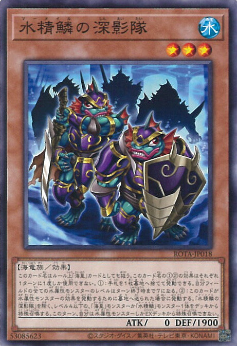 楽天市場】遊戯王 水霊媒師エリア 【ROTA-JP023 アルティメット