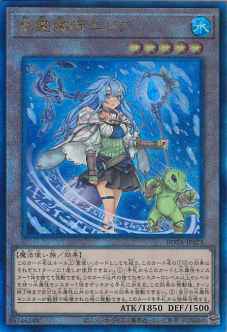 遊戯王　水霊媒師エリア　25thシークレット　ROTA-JP023② Amazon.co.jp: 遊戯王カード 水霊媒師エリア(25th シークレット
