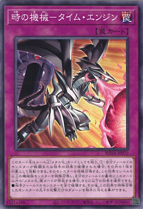 遊戯王 時の機械-タイムマシーン 英語版 シークレット シク 1st CSOC 遊戯王 時の機械-タイムマシーン 英語版 シークレット シク 1st