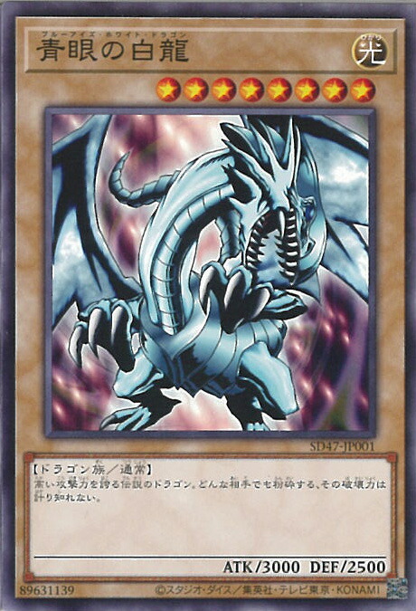 【良品】青眼の亜白龍 20th 01 デュエルフィールド 青眼の亜白龍【遊戯王OCG 20th ANNIVERSARY