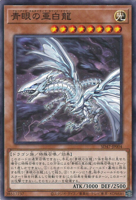 遊戯王　青眼の白龍　エラー　初期　ブルーアイズホワイトドラゴン 遊戯王 カード 初期 エラーカード ブルーアイズホワイトドラゴン