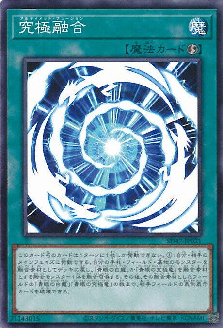 遊戯王　簡易融合　インスタントフュージョン　レリーフ 英語 美品 遊戯王簡易融合インスタントフュージョンレリーフ 英語 美品