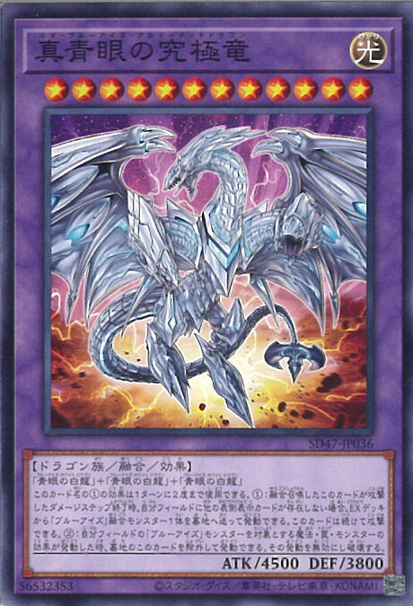【4つ目】遊戯王 青眼の究極竜 復刻 シークレット PSA10 コナミデジタルエンタテインメント 遊戯王 TDPP 青眼の究極竜