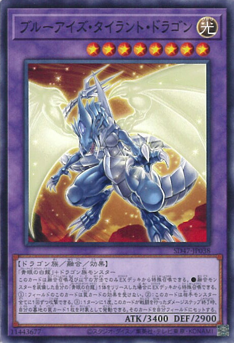 【PSA10】遊戯王 タイラント・ドラゴン ウルトラレア PSA10鑑定済〕タイラントドラゴン【ウルトラ】{SC-34}《モンスター》