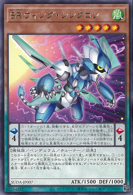 遊戯王 クリスタルウィング・シンクロ・ドラゴン ゴーストレア PSA 9 楽天市場】遊戯王 SUDA-JP039 ウルトラレア シンクロモンスター