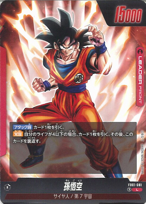 ドラゴンボールZ 孫悟空 カード番号7 BM7-SEC LC 孫悟空 UR | ドラゴンボールヒーローズ,スーパー